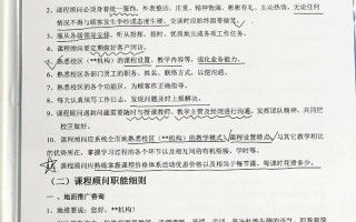 沪江网课程顾问好做吗？工作难度与前景如何？