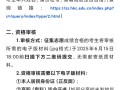 海口经济学院自学考试怎么报名？