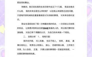 教师职业发展规划如何科学制定？