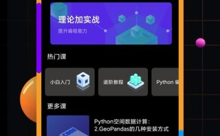 软件自学网app哪里下载？