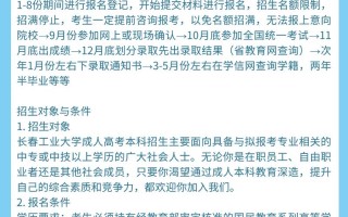 长春自考本科怎么报名？有哪些条件？
