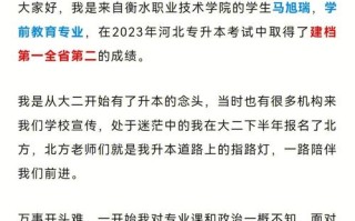 学前专升本考试怎么备考？