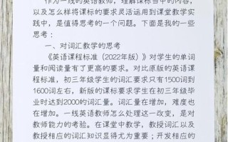 新课标下，初中英语教学如何有效落实？