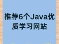Java自学能顺利就业吗？