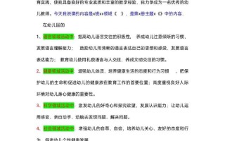 学前教育五大领域说课稿如何有效设计？