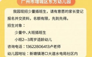 2025学前招生何时开始？