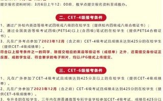 自学考四级需满足哪些条件？