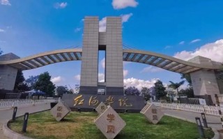 红河学院学前教育好吗