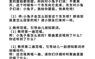 学前儿童音乐教育目标该如何科学设定？