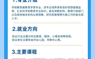 学前教育专业具体学什么？