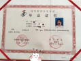湖北自学考试学历认证