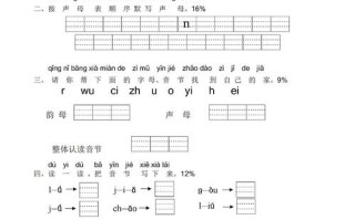 学前班拼音下学期试卷重点考什么？