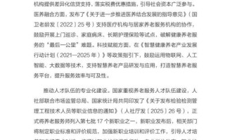 2025职业发展论坛，机遇与挑战如何把握？