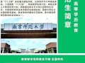 汉语言文学和学前教育如何结合？