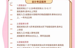 自学会计证最快多久能拿证？