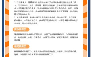 高铁乘务职业发展路径如何规划？