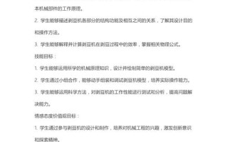 机械原理课程设计，收获与挑战并存？