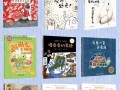 学前教育课外书该如何选？