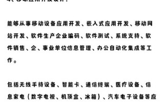 Java职业发展有哪些方向？