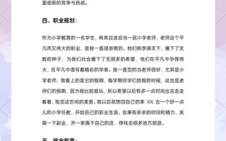 职业发展设想怎么写？关键步骤有哪些？