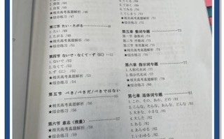 高考日语自学该选哪些书？