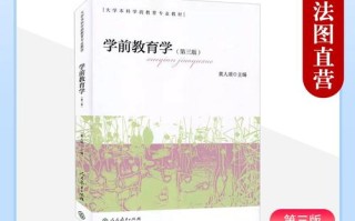 黄人颂学前教育学考研怎么准备？
