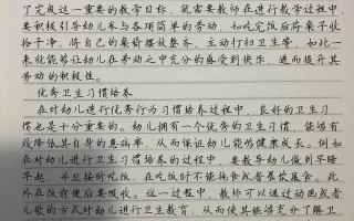 学前教育毕业论文范文如何选题与撰写？