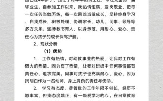 幼儿教师职业发展趋向如何？