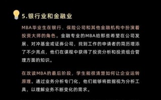 MBA对职业发展到底有多重要？