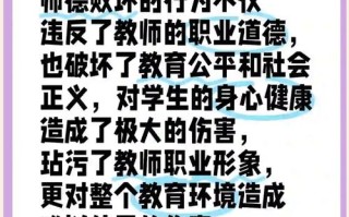 职业倦怠如何阻碍师德发展？