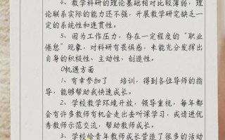 教师职业5年规划该如何科学制定？