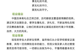 礼仪课程具体学哪些内容？