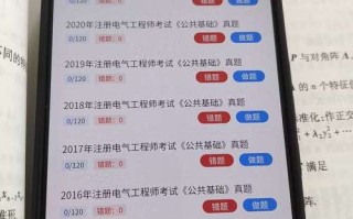 注册电气工程师网络课程