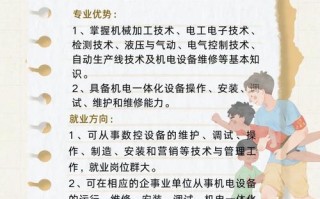 机电工程师职业发展期望有何新趋势？