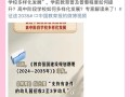 2025年学前教育如何全面普及？