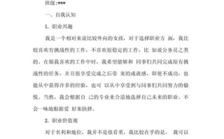 如何规划职业发展范文？