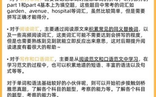 雅思自学计划怎么制定才高效？