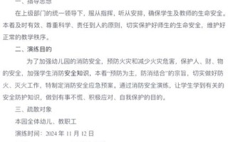 学前教育招生遇突发状况怎么办？