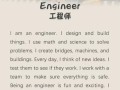 英语学习如何助力工程职业发展？