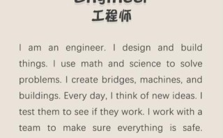 英语学习如何助力工程职业发展？
