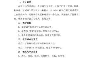 学前班社会课教案有哪些？