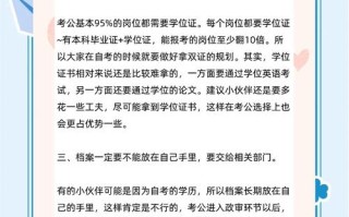 自学大专能考公务员吗？