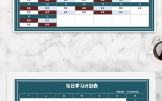 如何用excel制作课程表