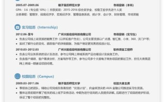 职业发展顾问的个人简介应包含哪些核心内容？