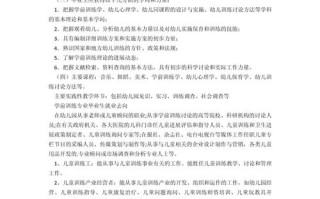学前教育就业前景怎么样