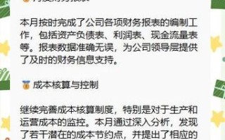 核算主管的职业发展路径有哪些方向？