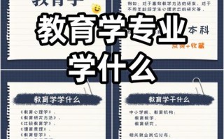 为何选择学前教育专业？