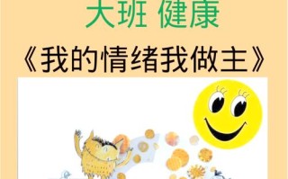 学前儿童的情绪与情感 ppt