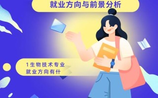 专业如何决定职业发展方向？