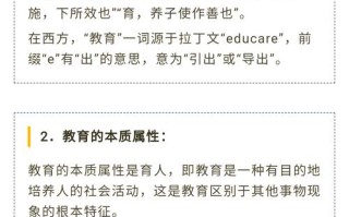 学前儿童社会教育究竟该如何定义？
